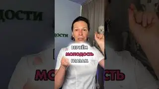 Как вернуть молодость глазам