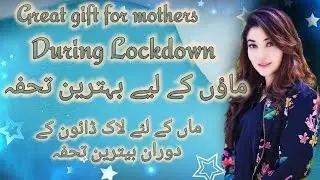 Best Gift During Lock down to teach children at home بچوں کو گھر پر پڑھانے والی مائوں کے لیے تحفہ