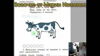 проверочная работа 3, слово и его значение, Проверочные Михайлова,1 класс, Перспектива