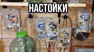 Пробуем настойки Алтайский Винокур