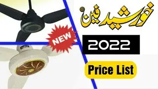 Khursheed Fan Ac Dc New Model  Price List 2022 Price List  ac dc @DailyLifeExperience