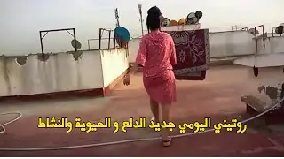 أقوى روتيني يومي ساخن 🔥 تنظيف وطبخ بملابس البيت | Routini Al Yawmi 2025