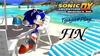 прохождение Sonic Adventure DX (Sonic) часть-5 Fin