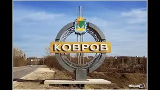 Ковров, день города  Мотоколонна  31 08 2024