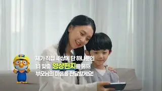 스타리 뽀로로 영상편지