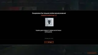 Warface Open Cup Final. Открываю коробки удачи с трансляции. Часть 3