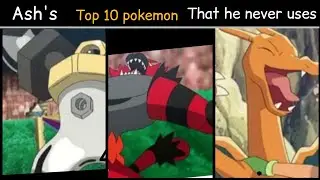 Ash's Top 10 Pokemon that he never uses | Top and best pokemon of Ash he never uses.