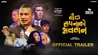 EUTA SAPANA KO AWASAN | WEB PLAY SERIES - TRAILER | ANUP BARAL | DEEYA | ROY |  MENUKA | DIVYA DEV