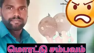 கொட்டாங்குச்சில கரண்டியா | பொங்கல் சிறப்பு | தமிழ் கலாச்சாரம் #pongal#happypongal