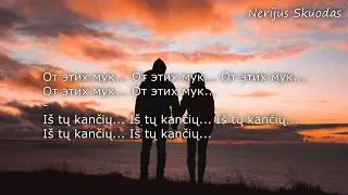 MiyaGi - Родная пой [feat  KADI] [lyrics - RU/LT]