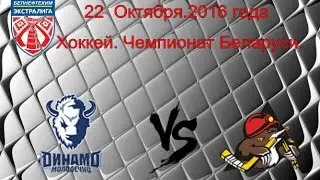 Чемпионат Беларуси. 