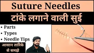 Suture Needles - Parts, Types, Sizes, Number & Tips | Surgical Needles in Hindi | Nursing | Medical