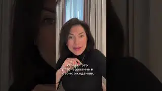 Когда ОПАСНА обида?| Елена Вайс