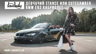 BMW E93 Convertible - Girly Stance or CuteCamber.