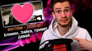 ДЕВУШКИ ТРОЛЯТ ЗАКВИЕЛЯ ПОКА ТОТ НЕ МОЖЕТ ГОВОРИТЬ🤐 | exx1dae, sonasheka...