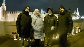 2541 день 11 02 22 Мемориал Бориса Немцова на Б.Москворецком мосту.
