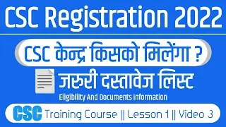 CSC Registration 2022 - Eligibility and Documents | csc registration ke liye document | csc training