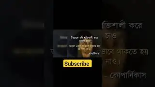 #motivation #motivational #bengali motivation # the gramin vikas
