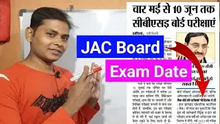 Board Exam Date 2021 l Matric/Inter Exam Date 2021 l 10th/12th Exam Date 2021 l jac Exam Date 2021