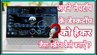Hacker Desktop - Make Windows Look Better | अपने कंप्यूटर के डेस्कटॉप को दें नया लुक