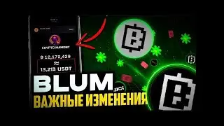 НОВОСТИ BLUM  ДРОП BLUM  ОБЗОР BLUM