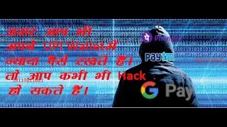 Your UPI apps got hacked If you are doing these things!!😱😈