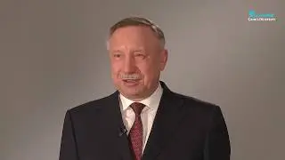 Александр Беглов о программе 