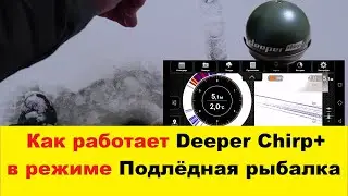Testing the Deeper Chirp+ echo sounder in ice fishing mode.How Deeper Chirp+ works in Ice fishing...