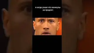#скала #удивление