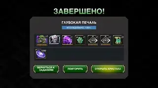 #1 Некрополь подписчику + открытие | Марвел : Битва Чемпионов | МБЧ