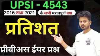 CLASS -2 UPSI 4543 PERCENTAGE - Previous year question 2016 -2021 /UPSI MATH PRACTICE/ UPSI PRACTIC
