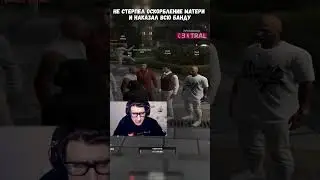 Наказал всю банду в #gta5rp на #majestic #shorts #twitch #твич #гта #гтарп #маджестикрпгта5