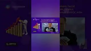 Короткая презентация Cryptex (Криптекс) за 4 минуты