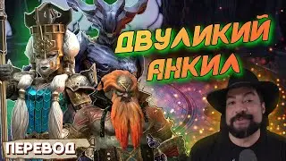 15 этаж двуликого на авто - АНКИЛ // Демита+Хэликат+Кузрад [Raid:SL]
