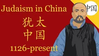 Judaism in China (1126-present)