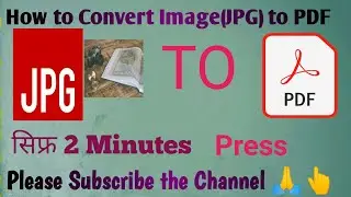 Image(JPG) to PDF kaise Banaiye