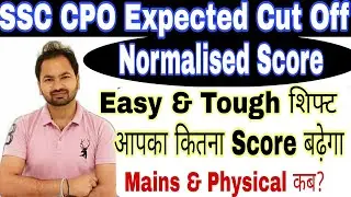 SSC CPO CUT OFF | SSC CPO Expected Cut Off |SSC CPO 2023|SSC CPO Normalised Score| SSC CPO 2023 CUT