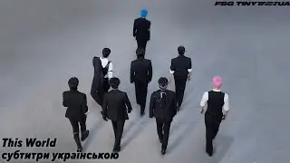 [субтитри українською] ATEEZ - This World