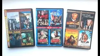 Сборники фильмов 4 в 1. Обзор Dvd дисков.