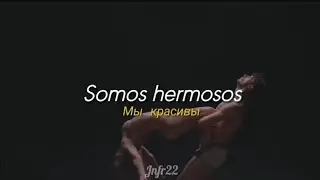 Дети - Мы|Sub español| Lyrics Ruso|