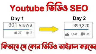 How To Rank Youtube Videos Bangla | Youtube SEO Bangla | Faruk Tech