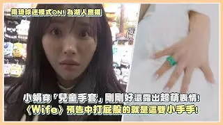 小娟穿「兒童手套」剛剛好還露出超萌表情! 雨琦球迷模式ON! 為湖人應援｜【(G)I-DLE】
