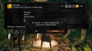 Dark souls #5 выбиваем меч лунного света