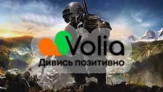 Воля кабель // PUBG
