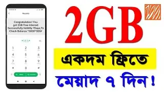 Banglalink 2GB Free Offer | banglalink free internet offer 2021 | banglalink free mb offer 2021