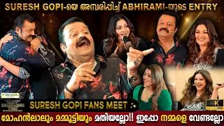 Abhirami Surprise Entry | Suresh Gopi Shocked | Old Memories | Fans Meet Special | Milestone Makers