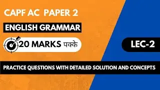 CAPF AC 2022: English Grammar L-2 | Score 20+ in CAPF AC Grammar