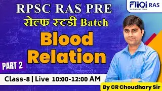 Ras New Vacancy 2024-25 | RPSC RAS Pre Reasoning | Blood Relation Part - 2
