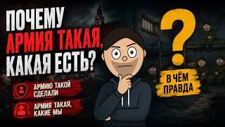 Армия и не должна быть сильной. Мне это объяснил генерал генштаба