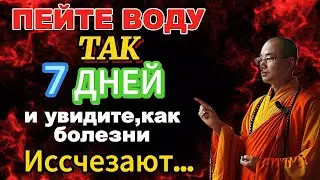 💡99% людей НЕ ЗНАЮТ, как пить ВОДУ | Буддийская история | Древняя мудрость